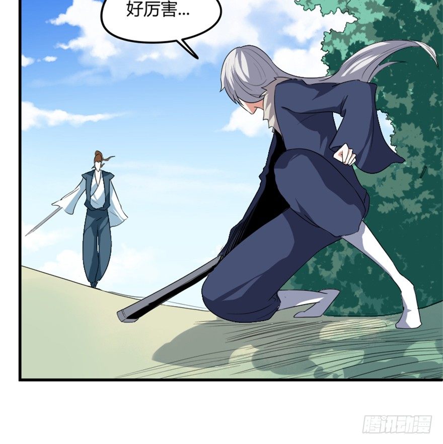 🍲重生成妖 18 紫玄神剑逞威风 第11页