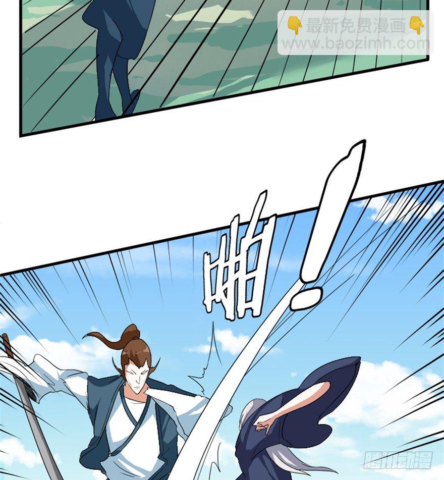 🍲重生成妖 18 紫玄神剑逞威风 第17页