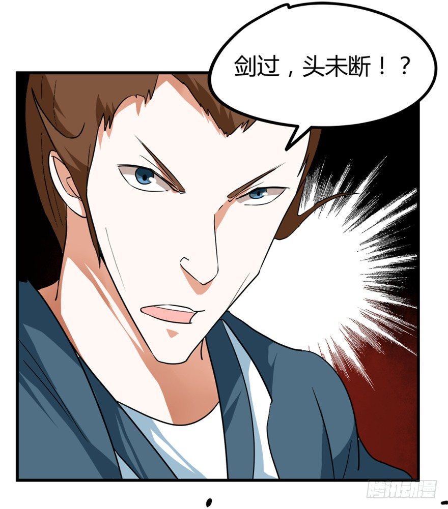 🍲重生成妖 18 紫玄神剑逞威风 第24页
