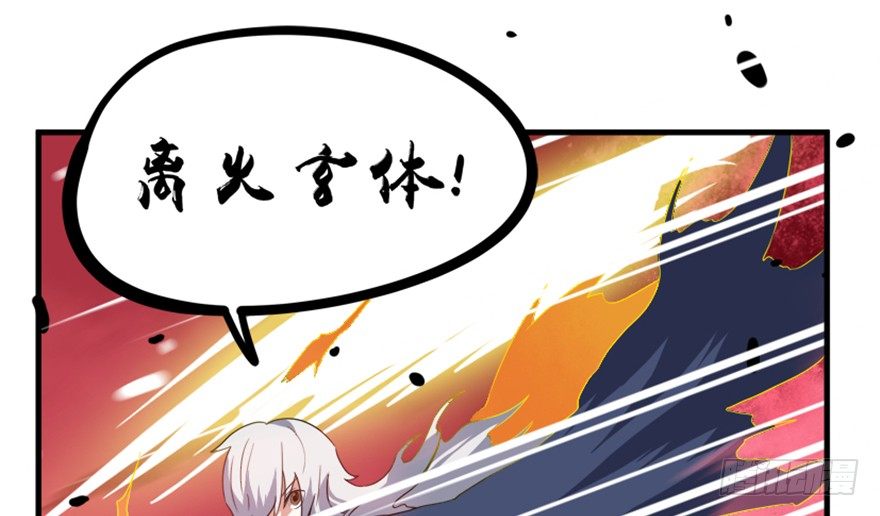 🍲重生成妖 18 紫玄神剑逞威风 第25页