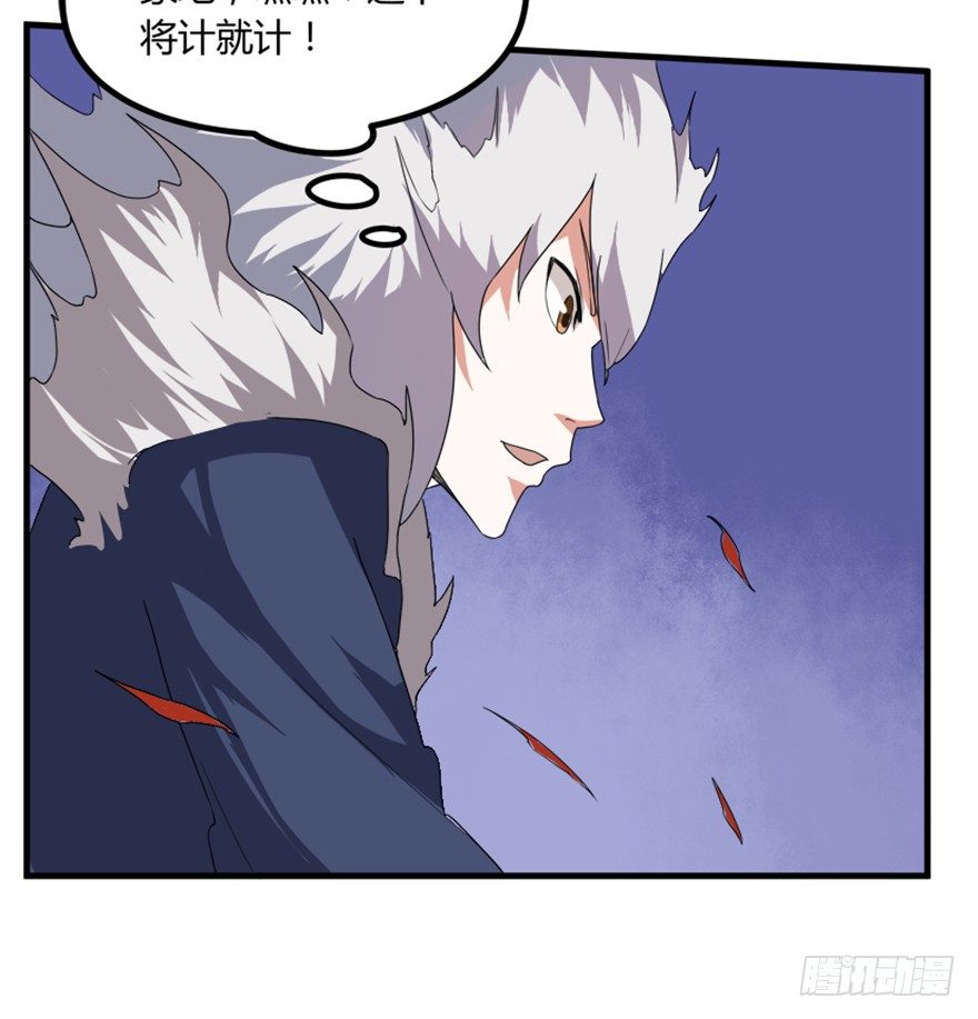 🍲重生成妖 18 紫玄神剑逞威风 第46页