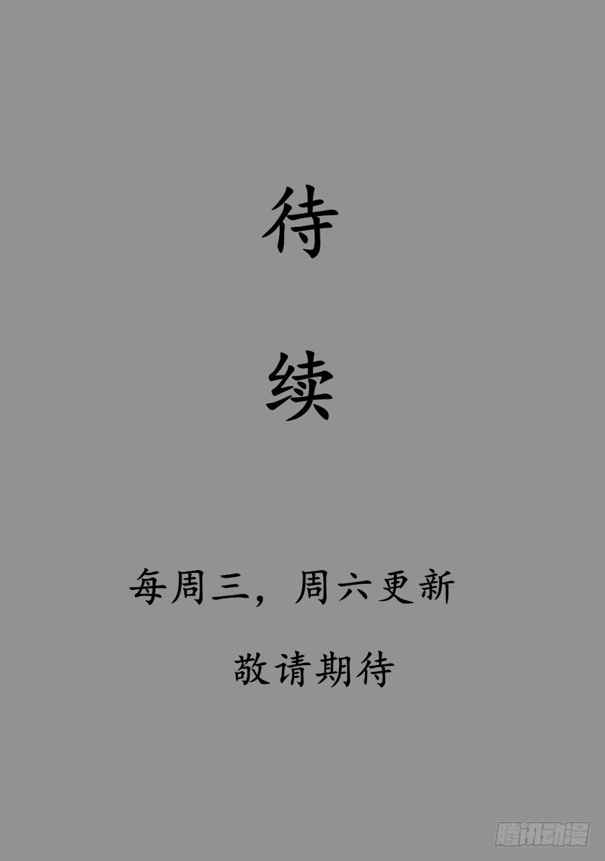 🍲重生成妖 18 紫玄神剑逞威风 第47页
