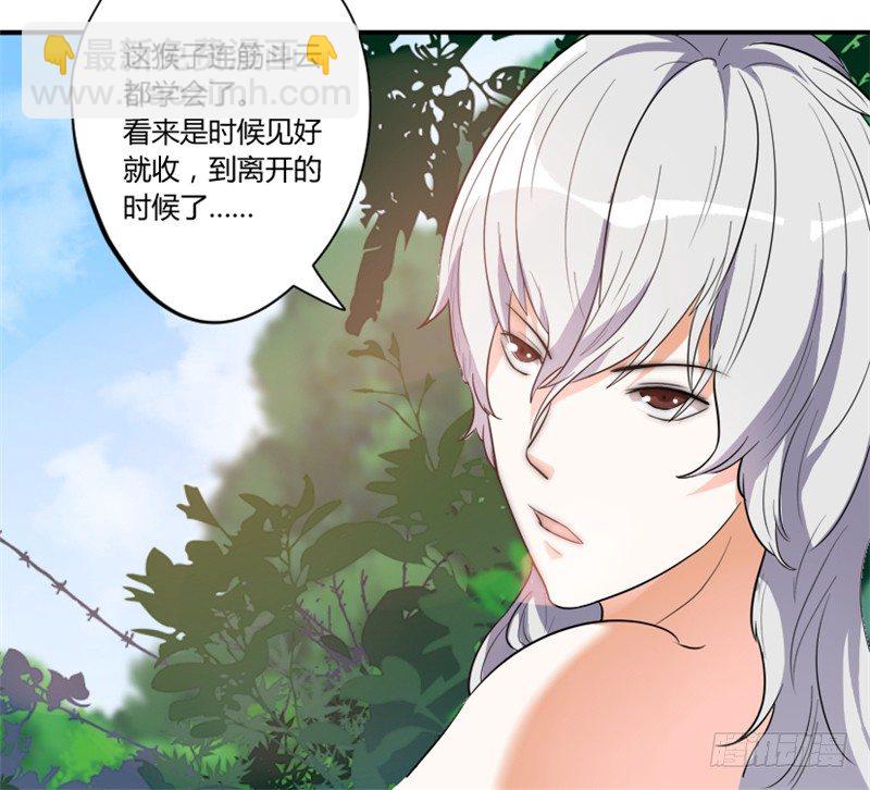 🍲重生成妖 2 化形成功 第15页
