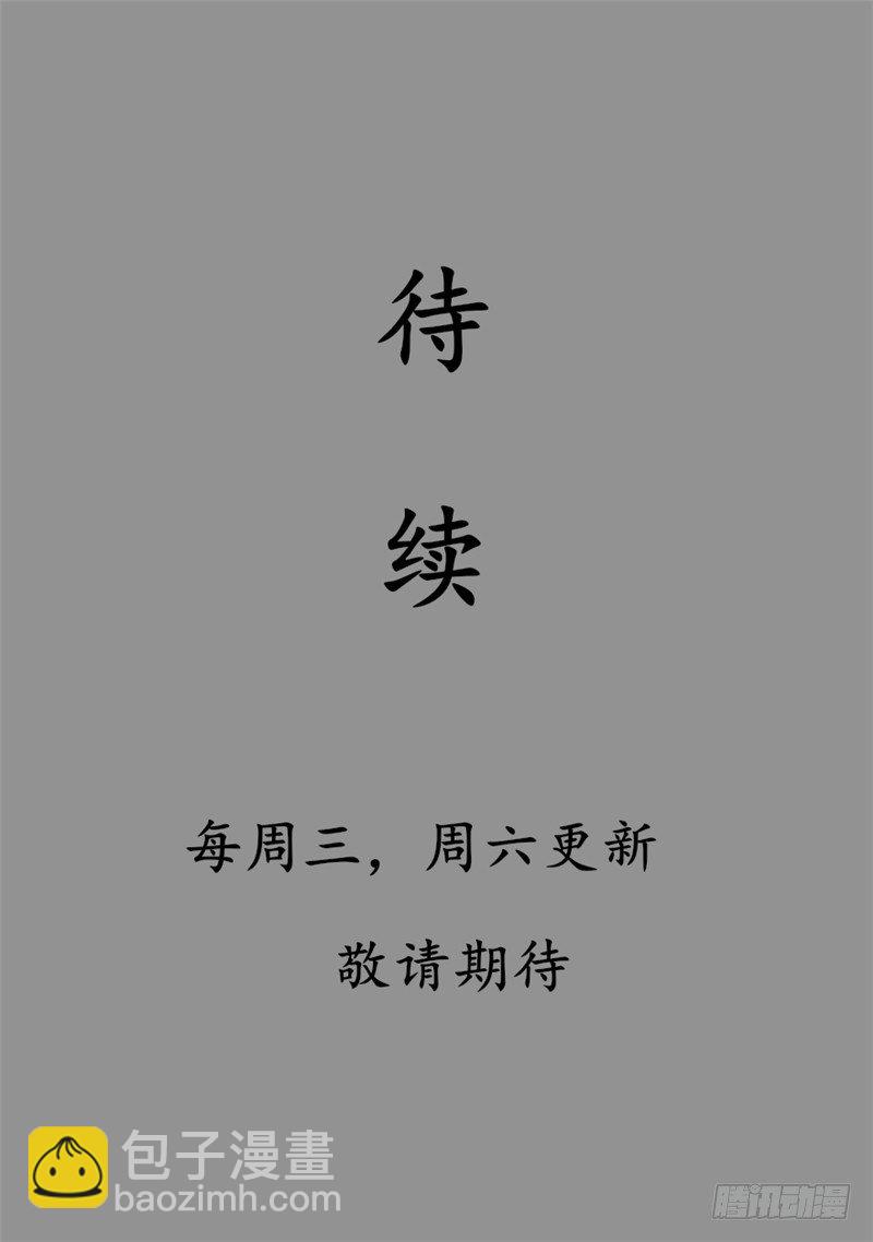 🍲重生成妖 2 化形成功 第25页