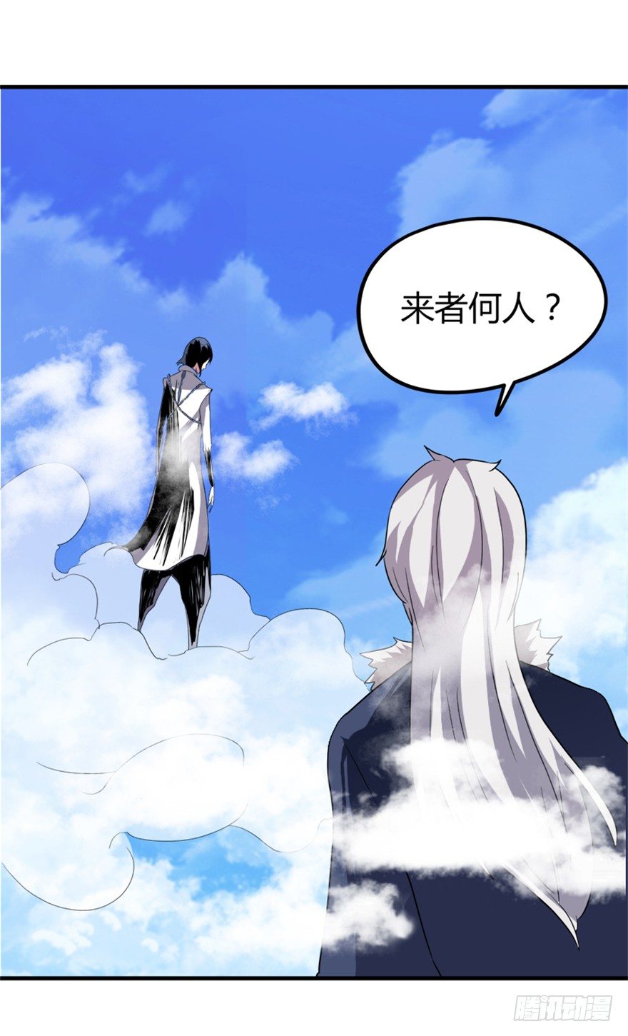 🍲重生成妖 20 北斗星君 第11页