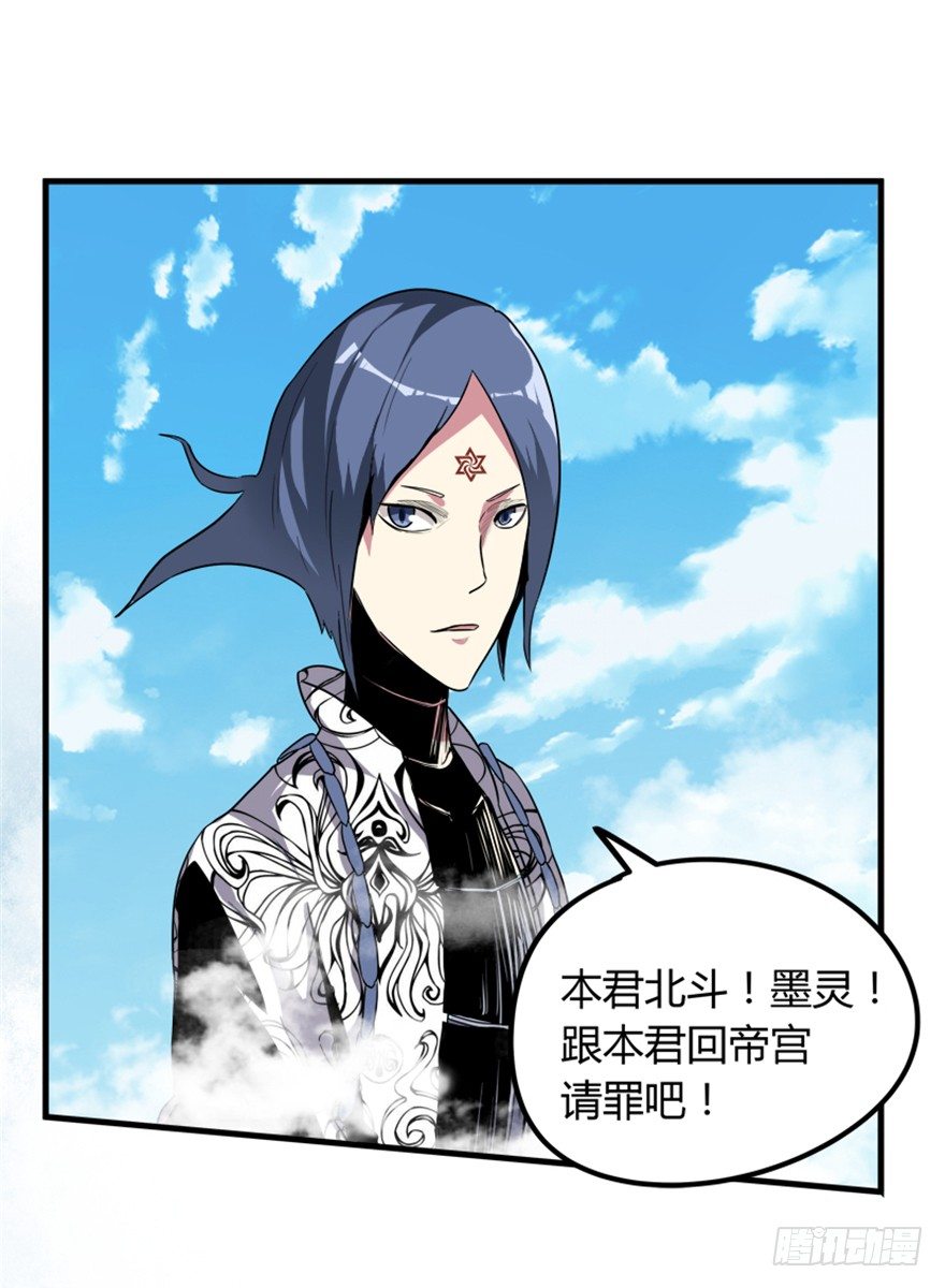 🍲重生成妖 20 北斗星君 第12页