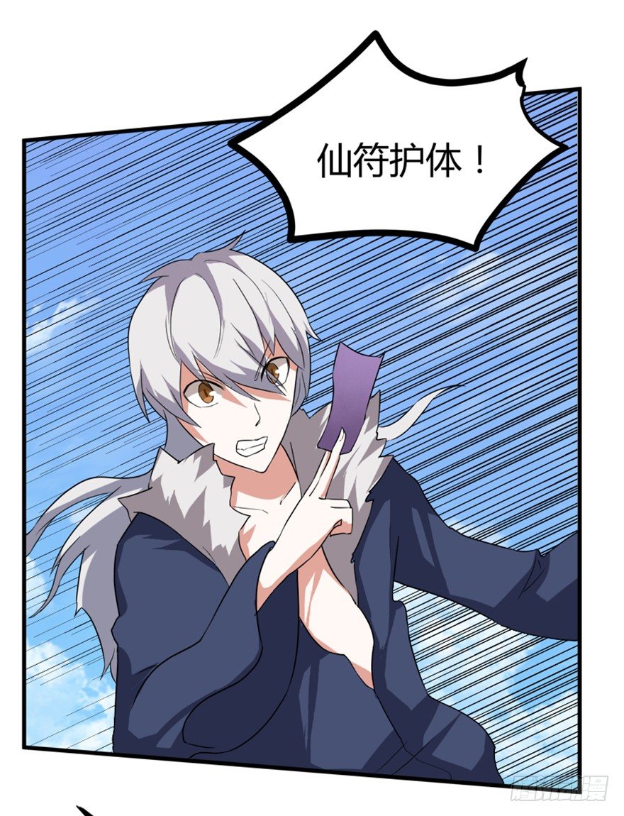 🍲重生成妖 20 北斗星君 第19页