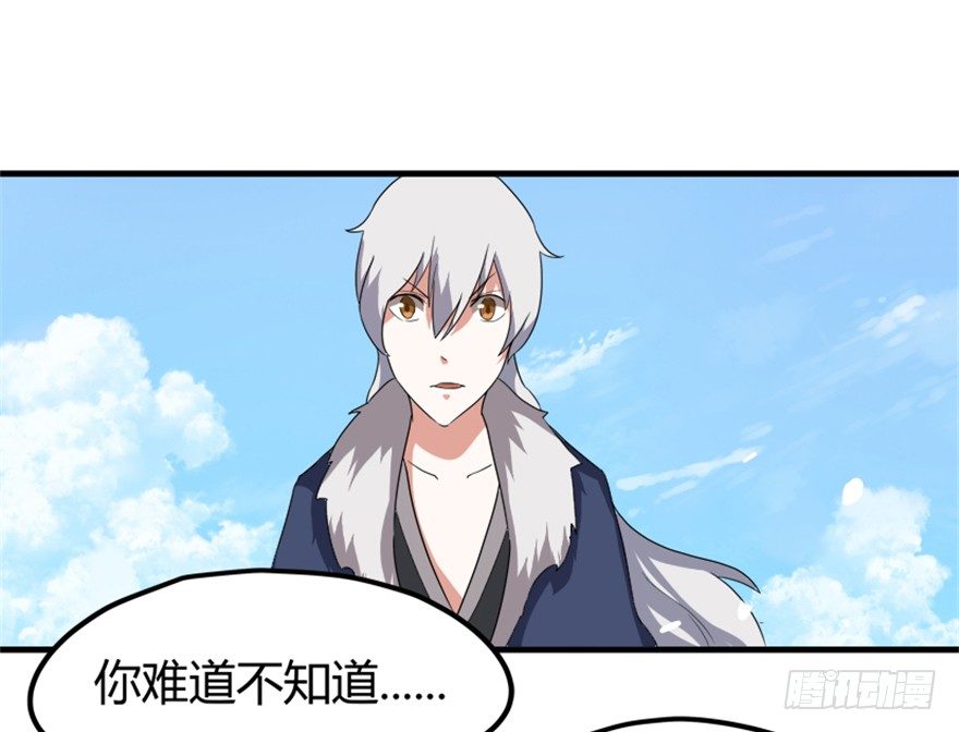 🍲重生成妖 20 北斗星君 第28页