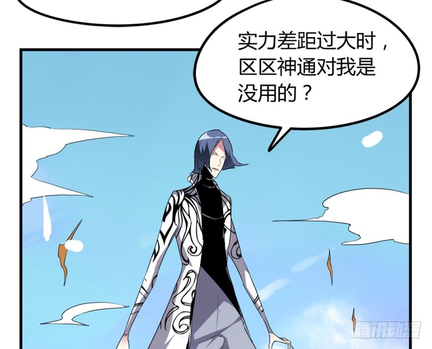 🍲重生成妖 20 北斗星君 第29页