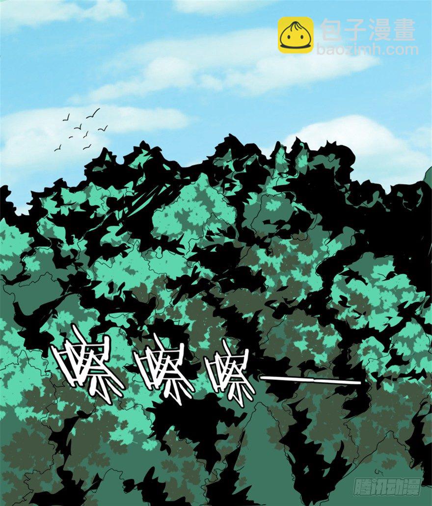 🍲重生成妖 20 北斗星君 第34页