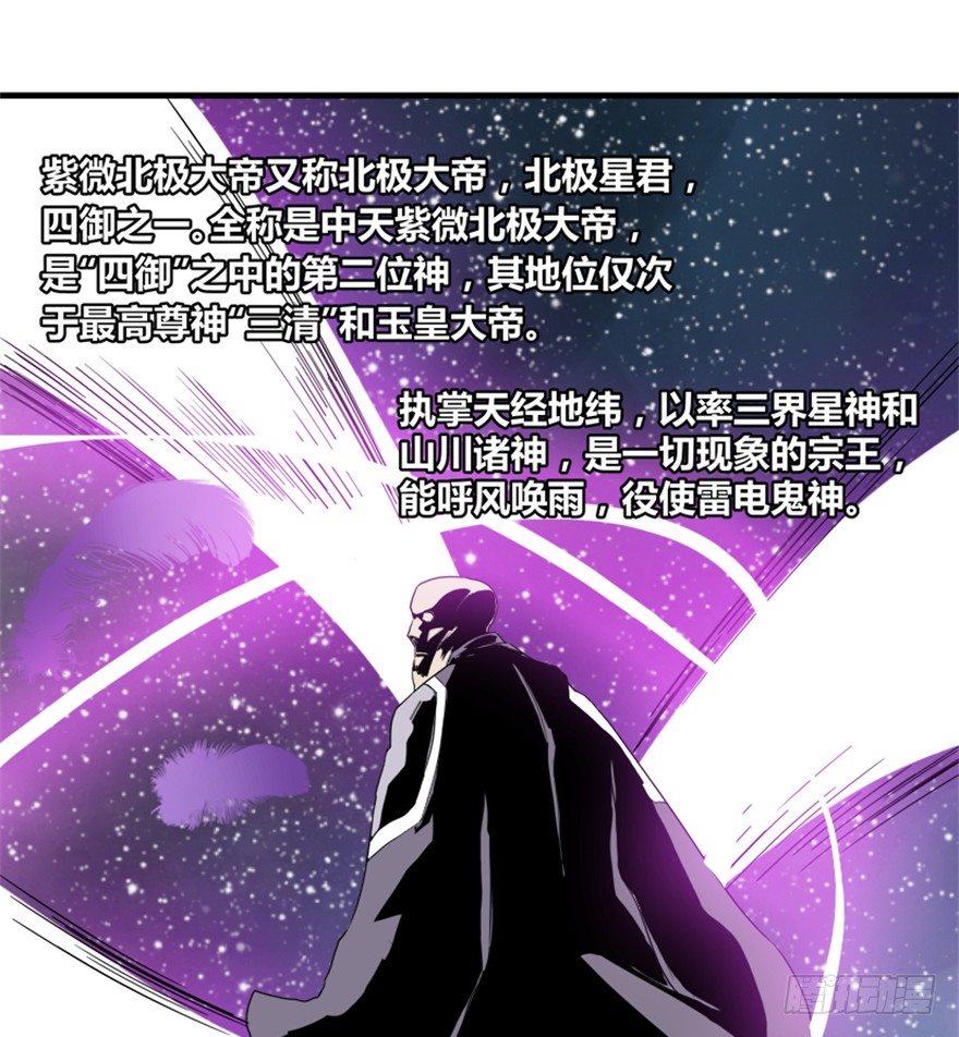 🍲重生成妖 20 北斗星君 第4页