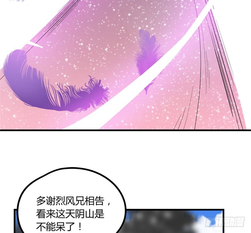 🍲重生成妖 20 北斗星君 第6页
