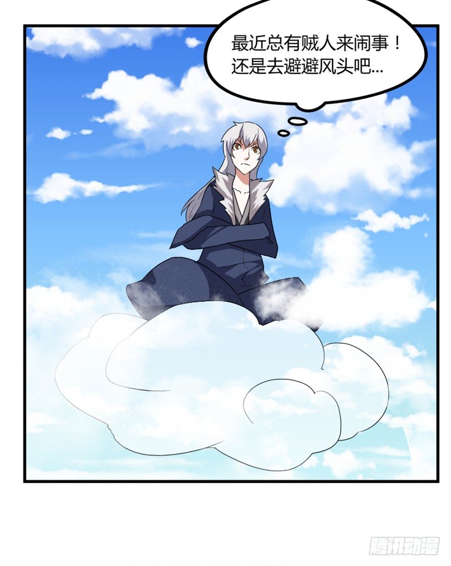 🍲重生成妖 20 北斗星君 第9页