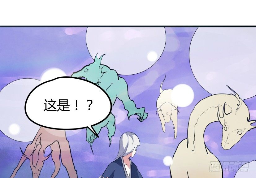 🍲重生成妖 22 转世投胎 第13页