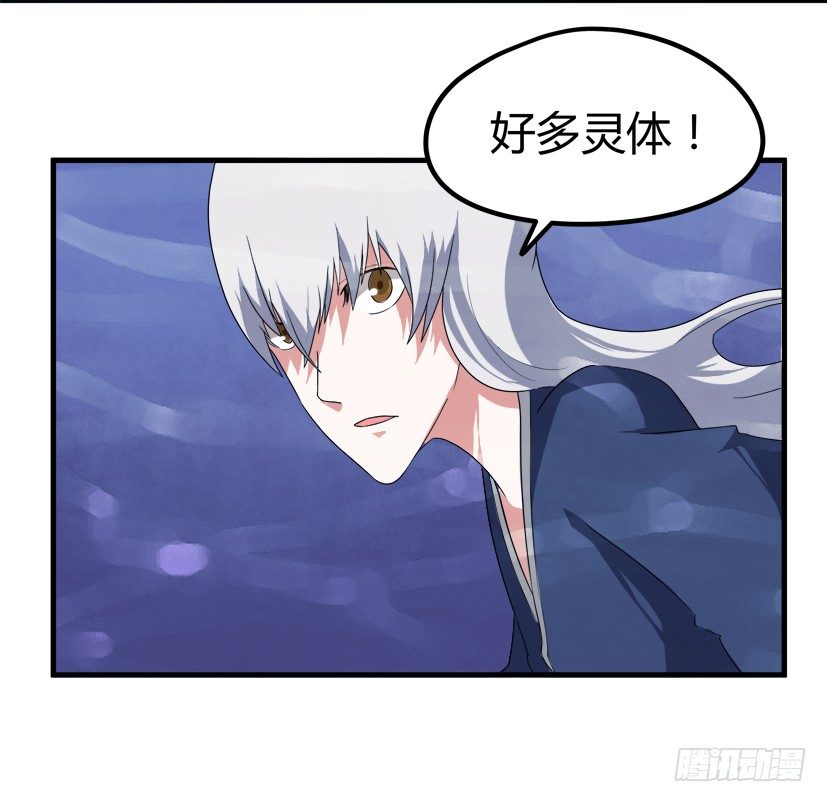 🍲重生成妖 22 转世投胎 第15页