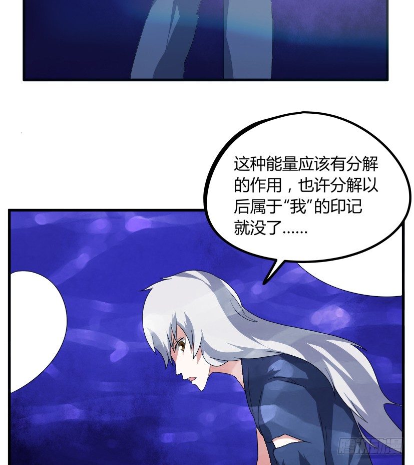 🍲重生成妖 22 转世投胎 第23页