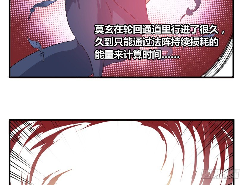 🍲重生成妖 22 转世投胎 第30页
