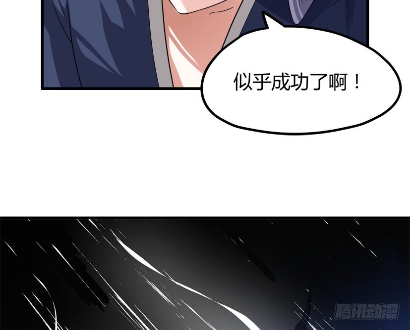 🍲重生成妖 22 转世投胎 第39页