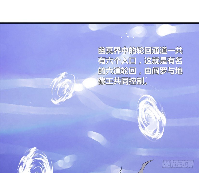 🍲重生成妖 22 转世投胎 第4页