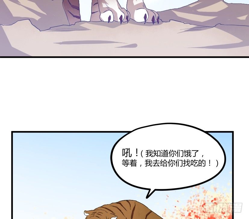 🍲重生成妖 22 转世投胎 第50页