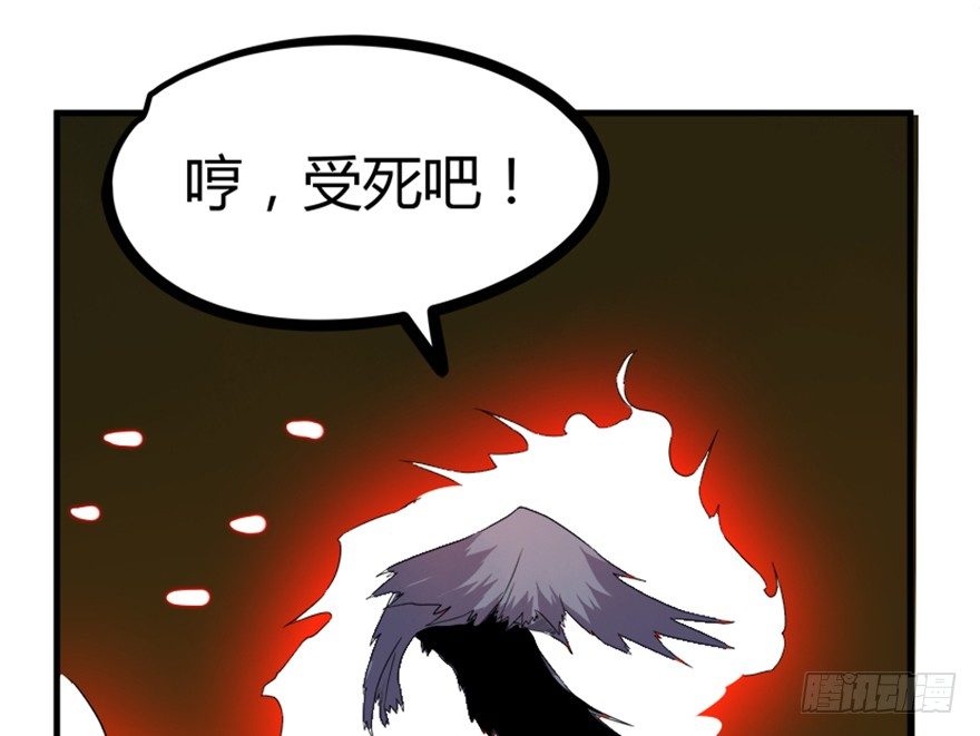 🍲重生成妖 24 再次化形 第11页