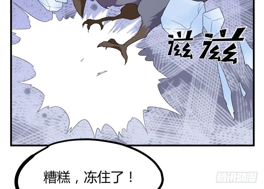 🍲重生成妖 24 再次化形 第17页