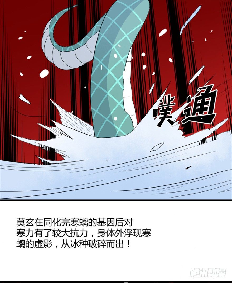🍲重生成妖 24 再次化形 第22页