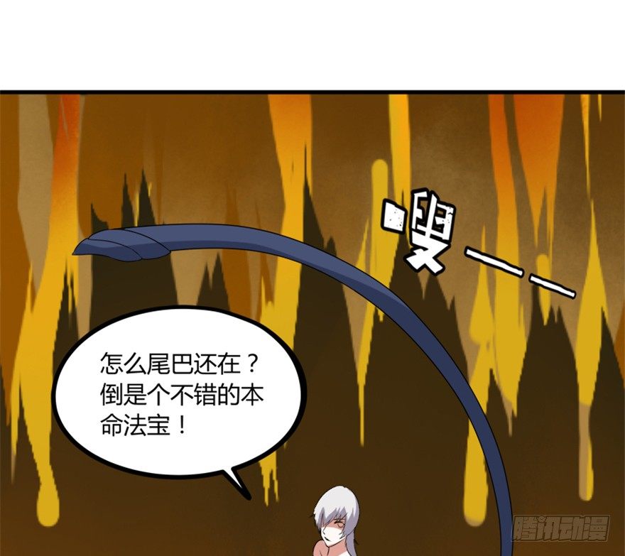 🍲重生成妖 24 再次化形 第39页