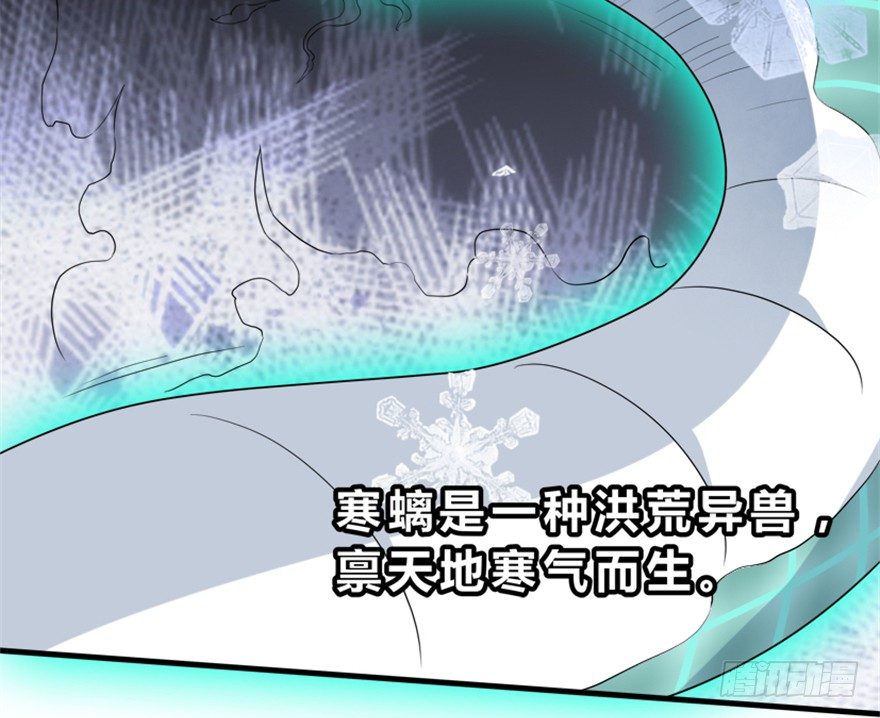 🍲重生成妖 24 再次化形 第4页