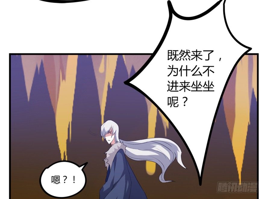 🍲重生成妖 24 再次化形 第46页