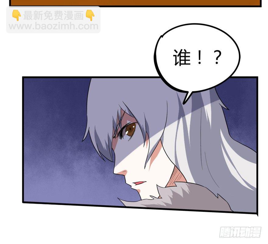 🍲重生成妖 24 再次化形 第48页