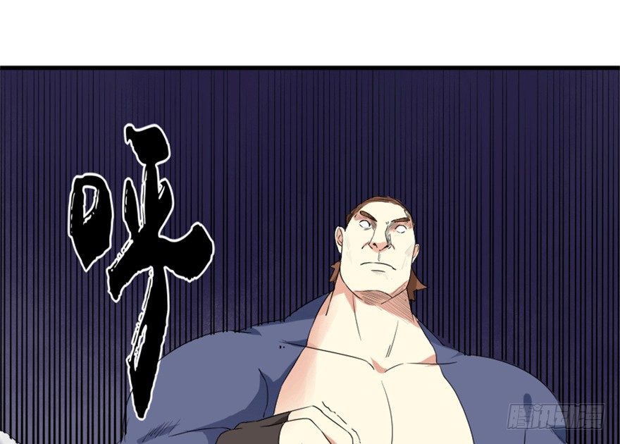 🍲重生成妖 26 牛玉or牛魔王？ 第16页