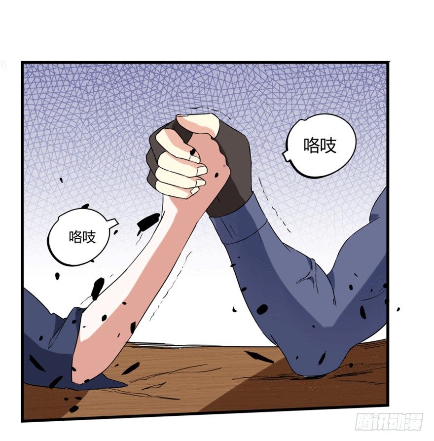 🍲重生成妖 26 牛玉or牛魔王？ 第18页