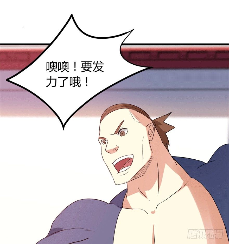🍲重生成妖 26 牛玉or牛魔王？ 第20页