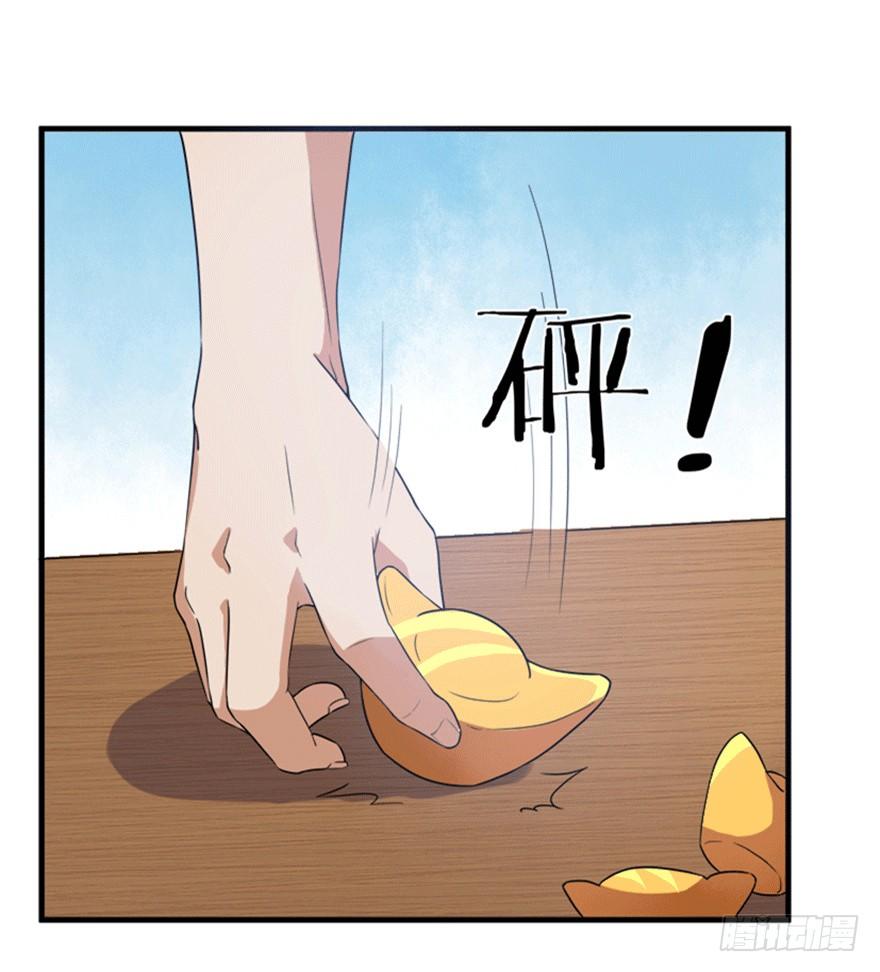 🍲重生成妖 26 牛玉or牛魔王？ 第3页