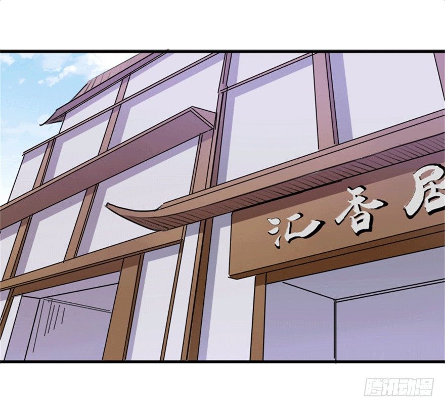 🍲重生成妖 26 牛玉or牛魔王？ 第31页
