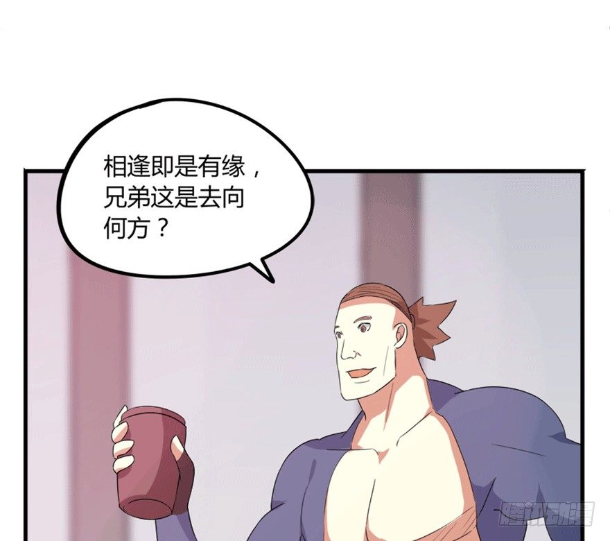 🍲重生成妖 26 牛玉or牛魔王？ 第35页