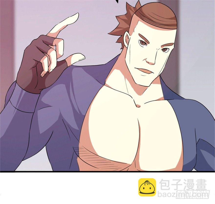 🍲重生成妖 26 牛玉or牛魔王？ 第39页