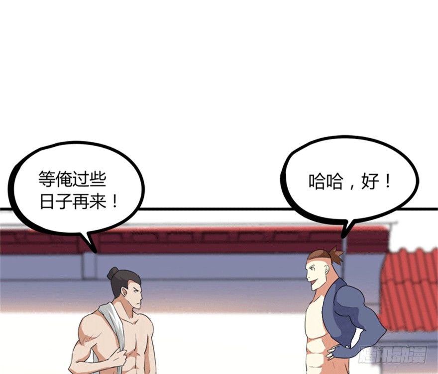 🍲重生成妖 26 牛玉or牛魔王？ 第4页