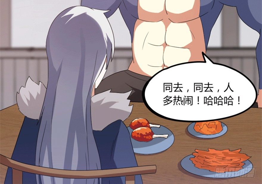 🍲重生成妖 26 牛玉or牛魔王？ 第41页