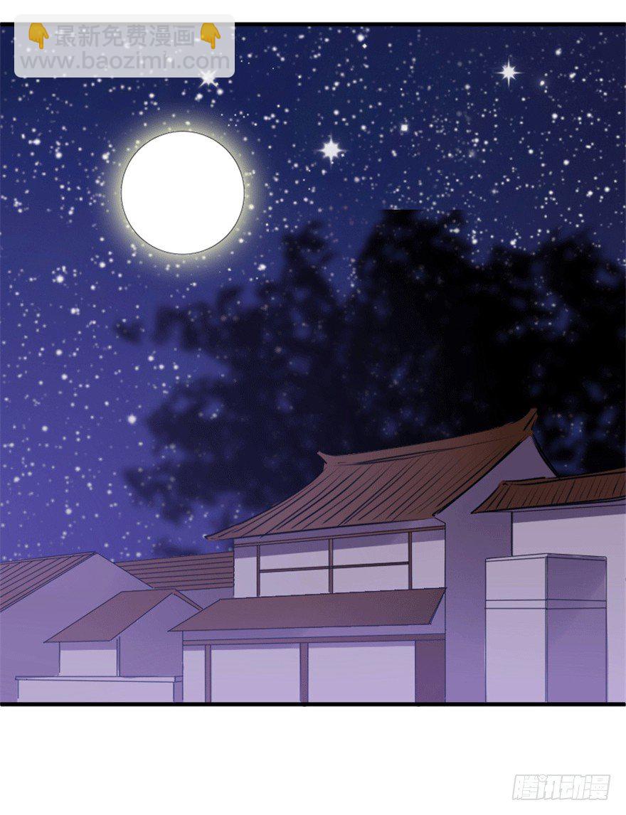 🍲重生成妖 26 牛玉or牛魔王？ 第43页