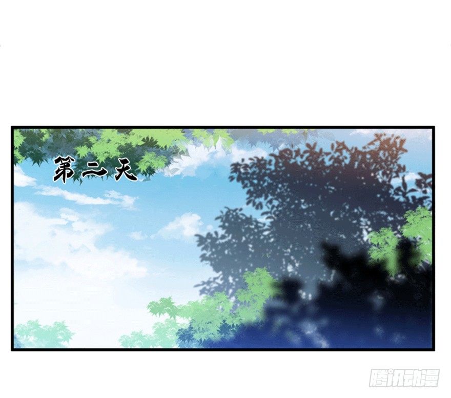🍲重生成妖 26 牛玉or牛魔王？ 第44页