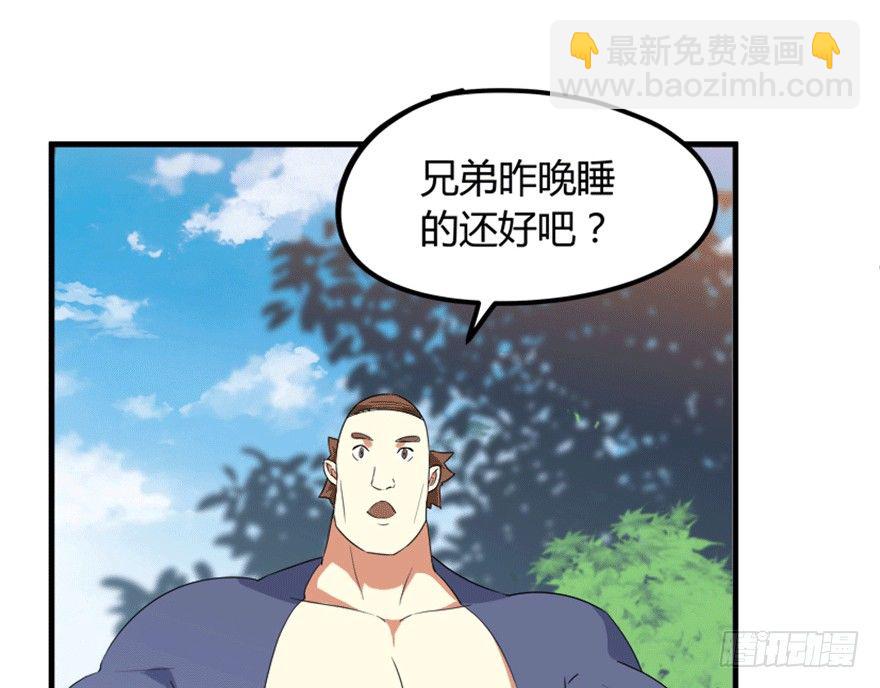 🍲重生成妖 26 牛玉or牛魔王？ 第45页