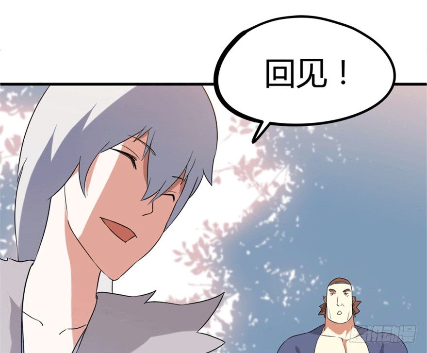 🍲重生成妖 26 牛玉or牛魔王？ 第49页