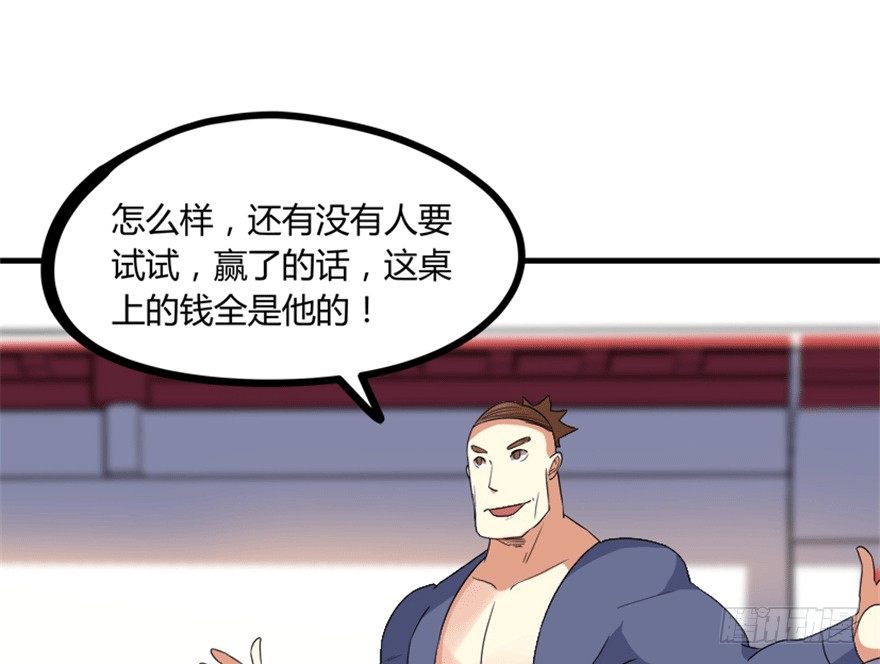 🍲重生成妖 26 牛玉or牛魔王？ 第6页