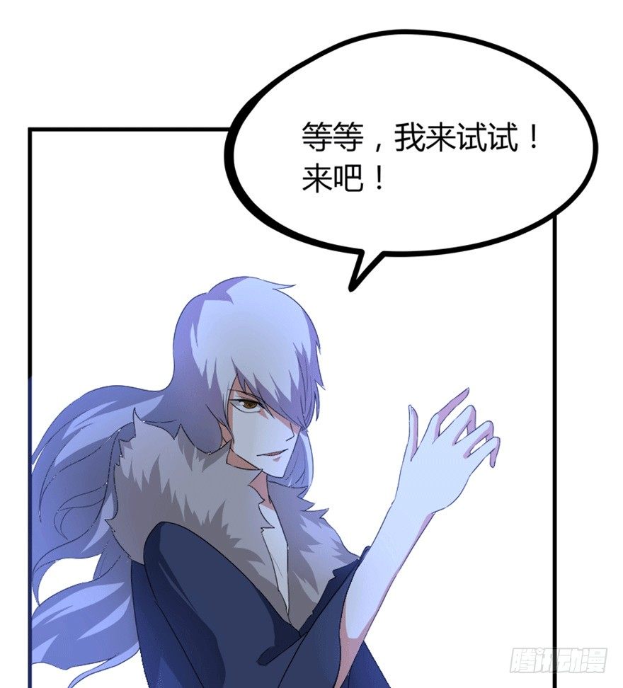 🍲重生成妖 26 牛玉or牛魔王？ 第8页