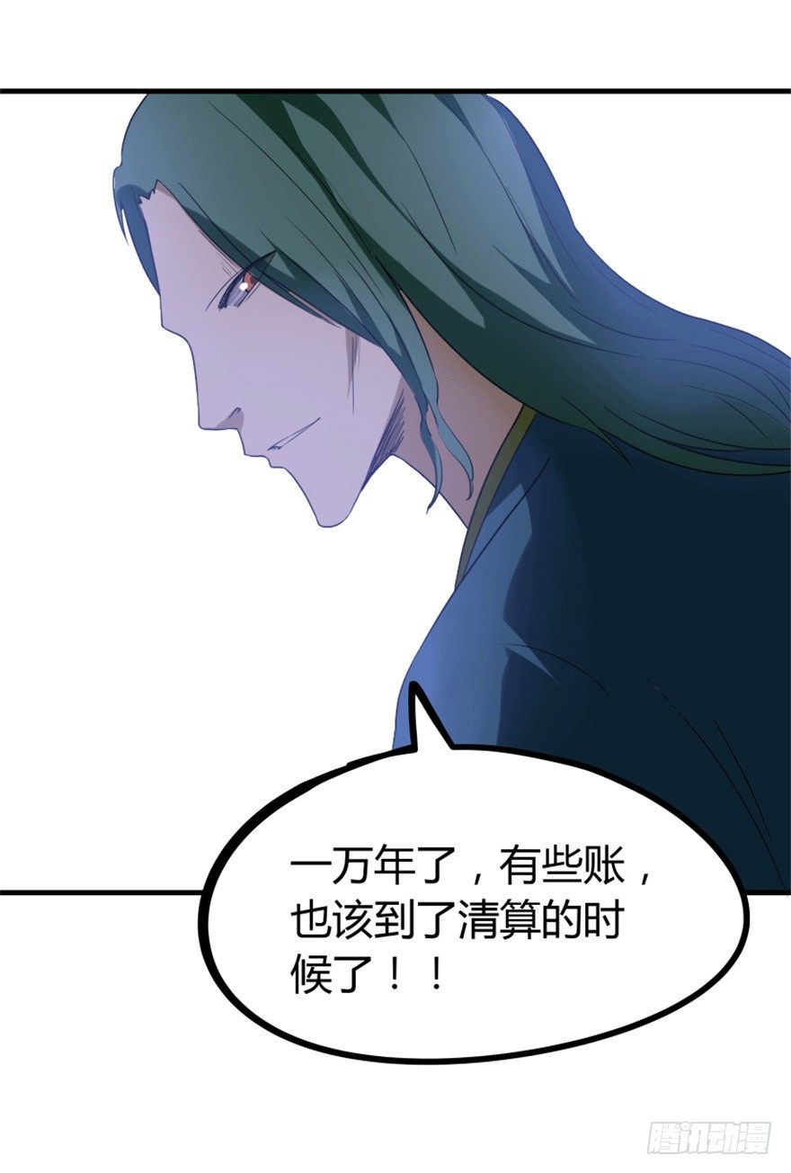 🍲重生成妖 28 滑流 第10页