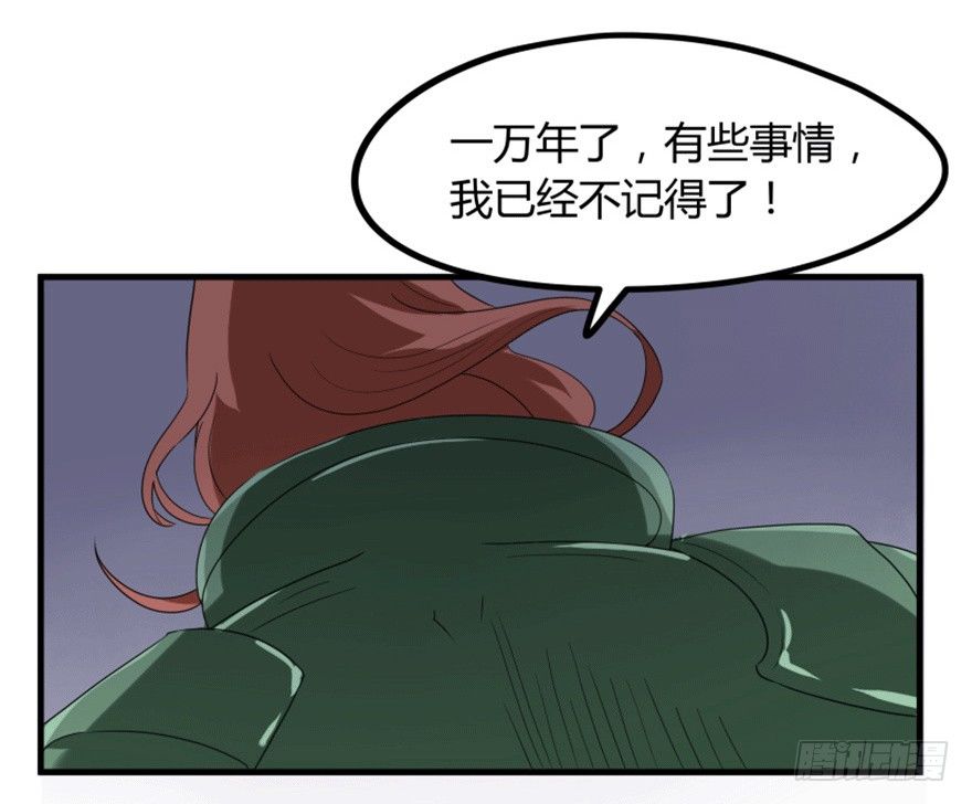 🍲重生成妖 28 滑流 第15页