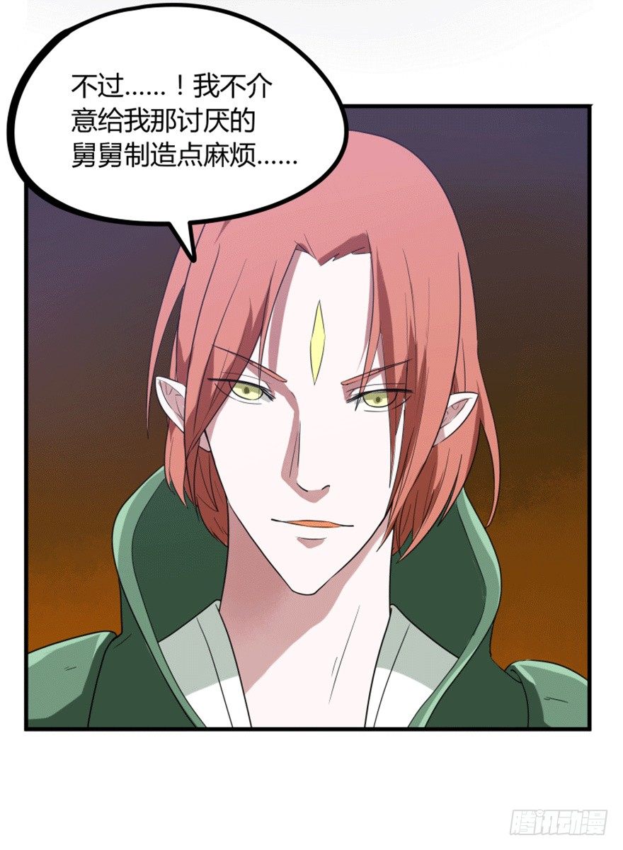 🍲重生成妖 28 滑流 第16页