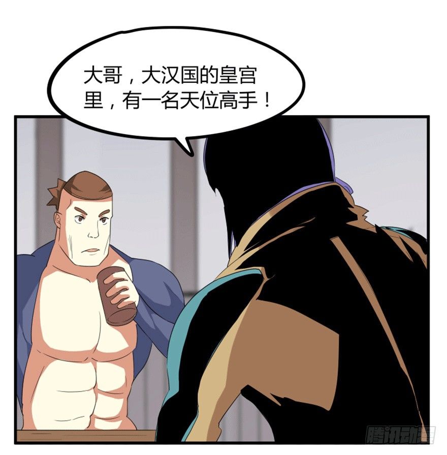 🍲重生成妖 28 滑流 第18页